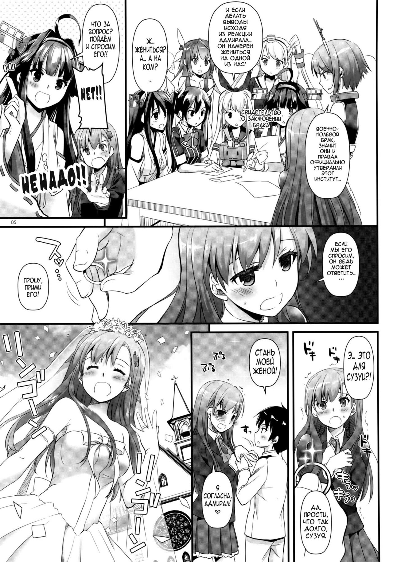 D.L. action 88 page 4 full