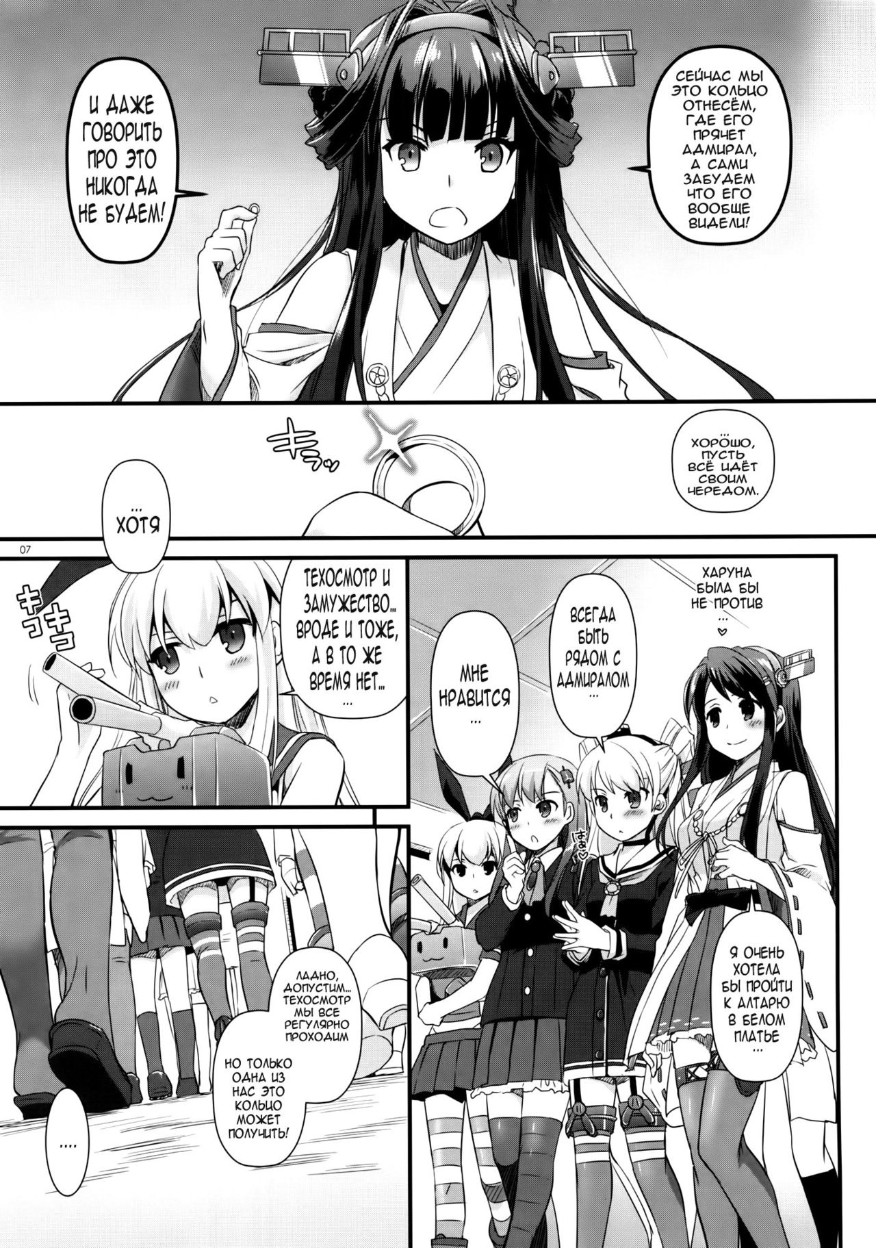 D.L. action 88 page 6 full