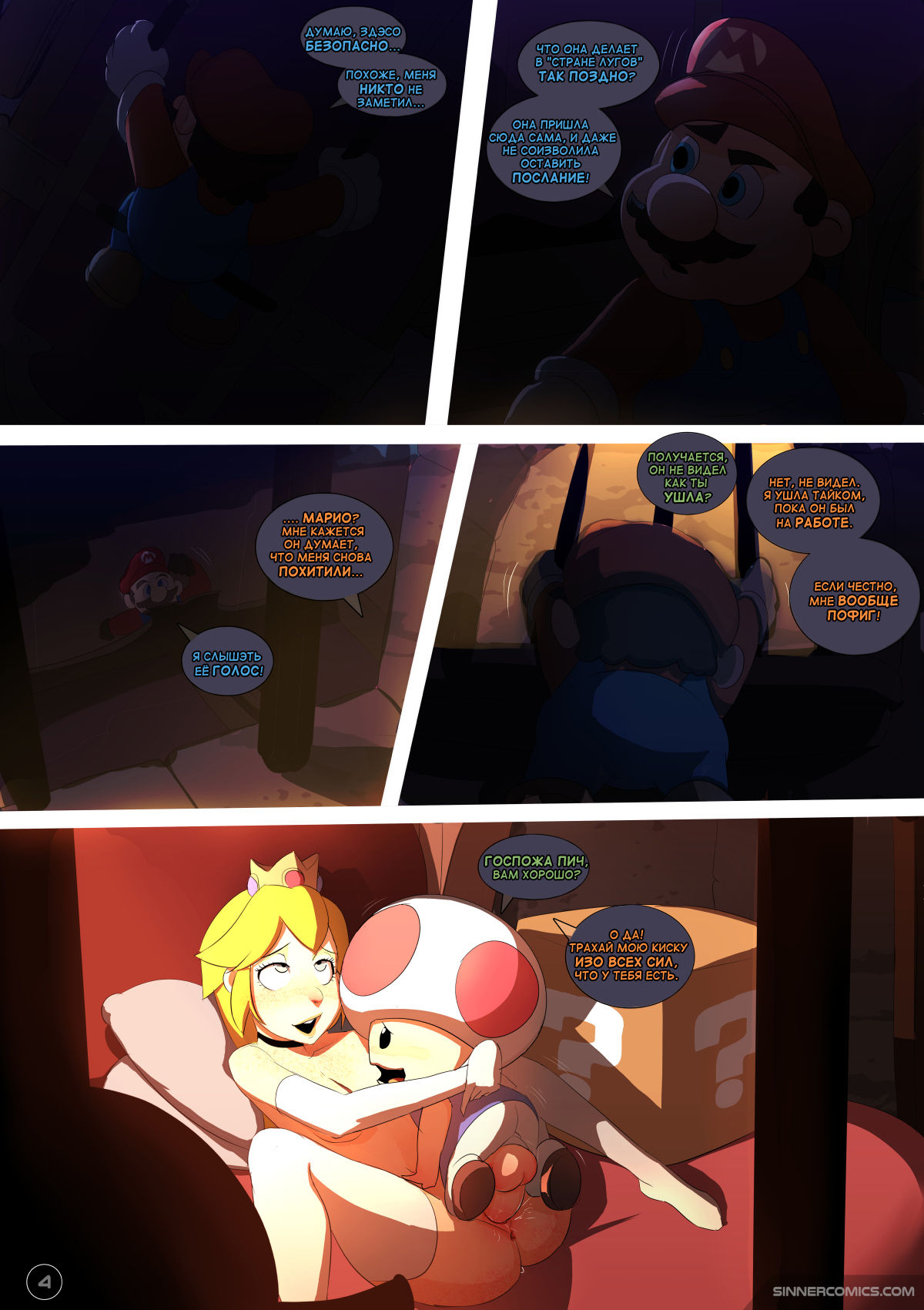 Peach Princess page 4 full