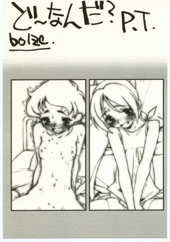 Dou Nanda? P.T. cover