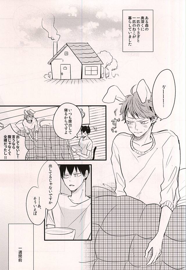 メルヘンシンドローム page 2 full