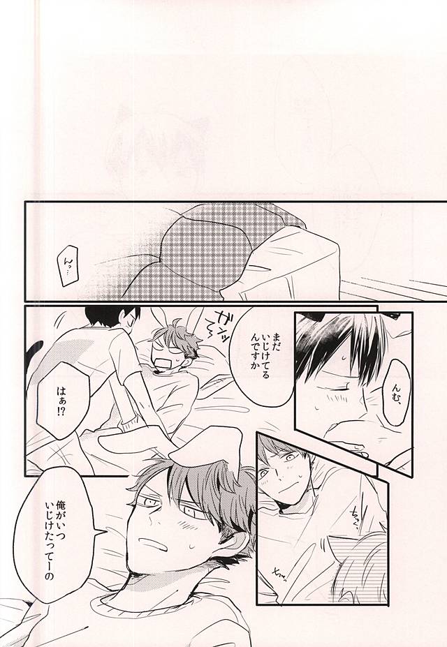メルヘンシンドローム page 9 full