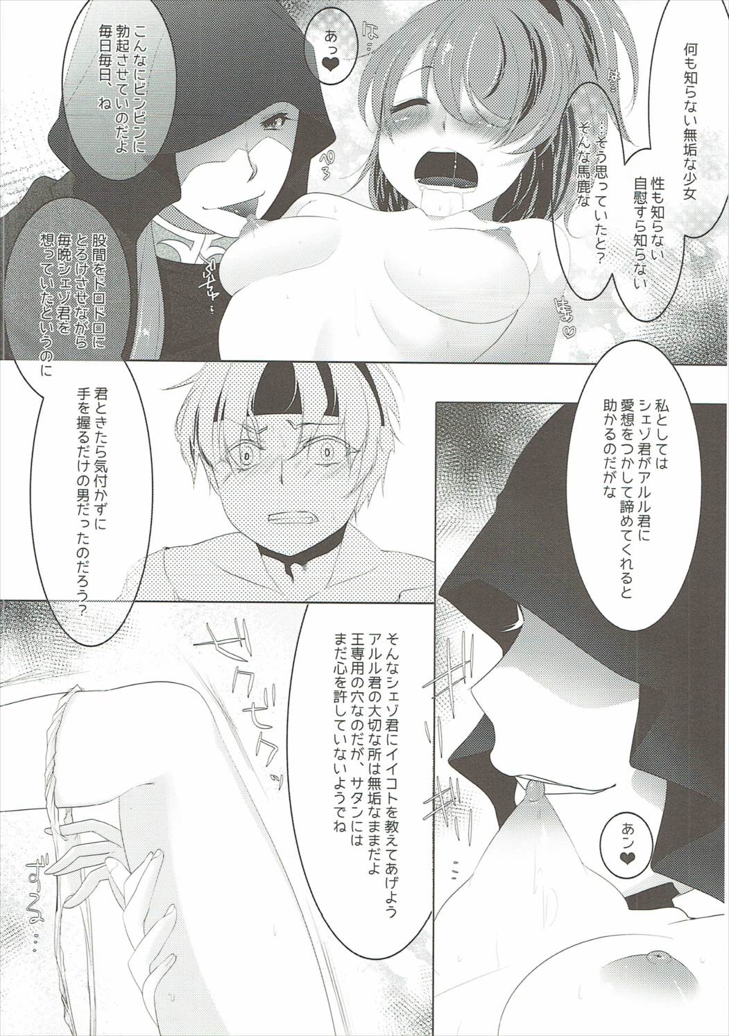 Hachimitsu Milk + page 5 full