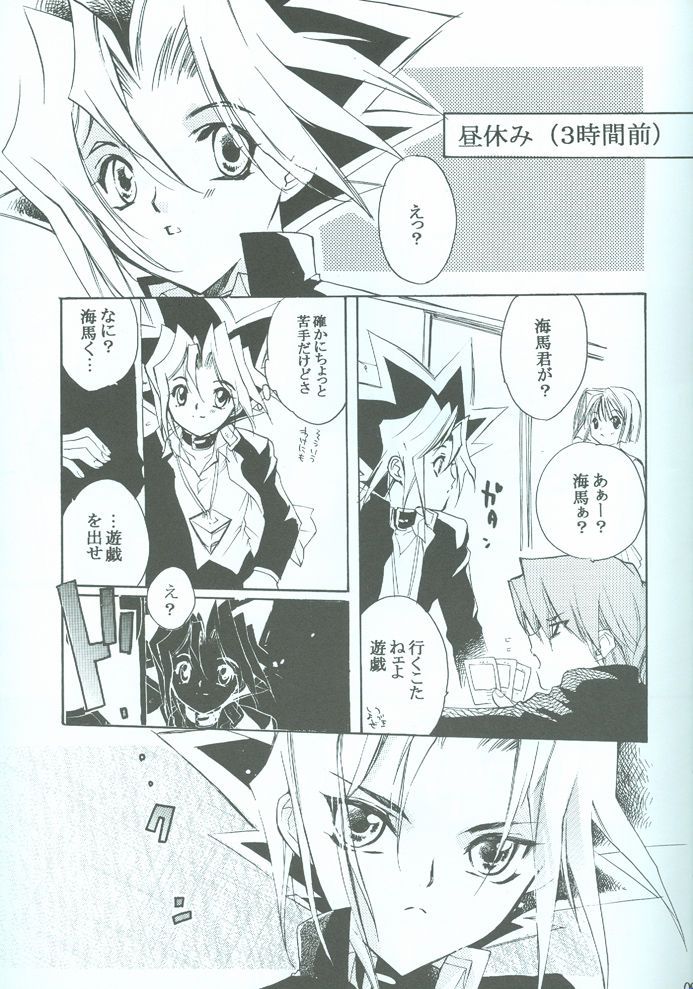 sanbaisoku-de-batsugame page 10 full