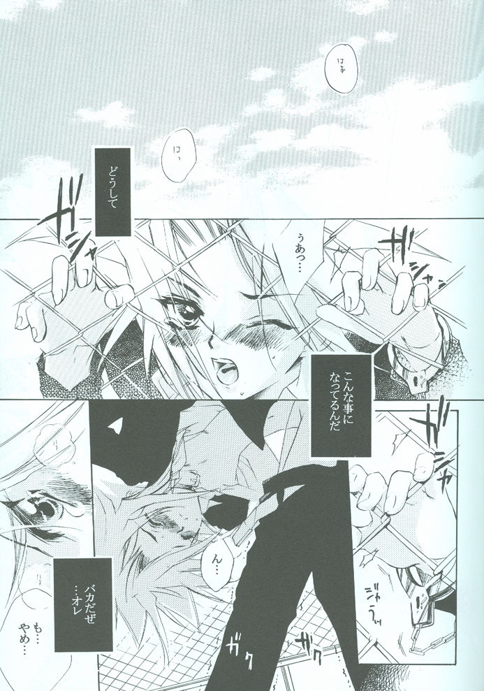 sanbaisoku-de-batsugame page 8 full