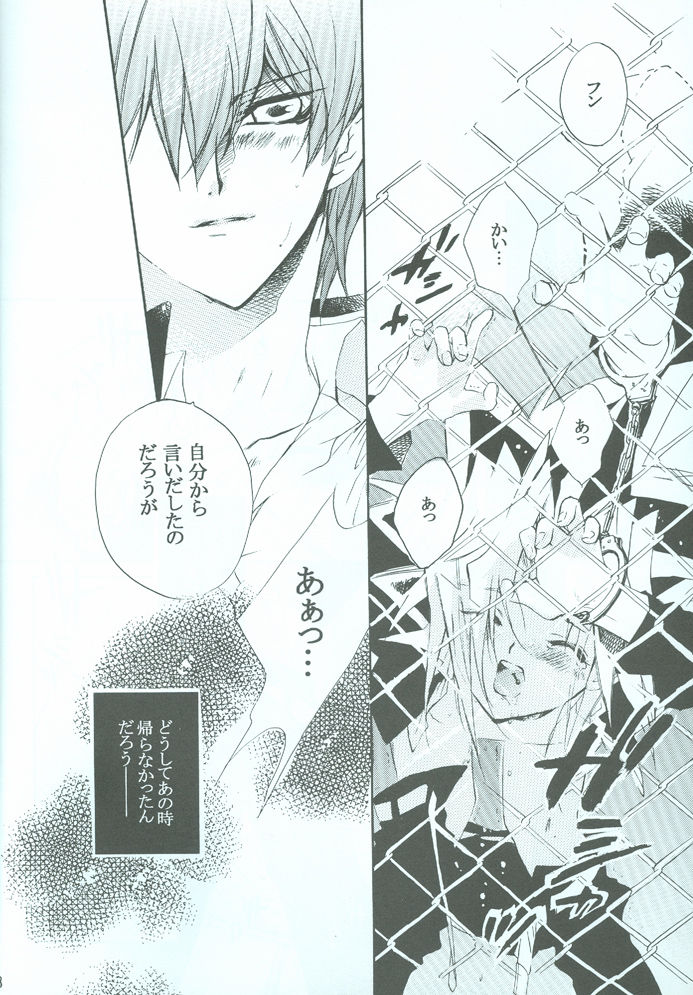 sanbaisoku-de-batsugame page 9 full