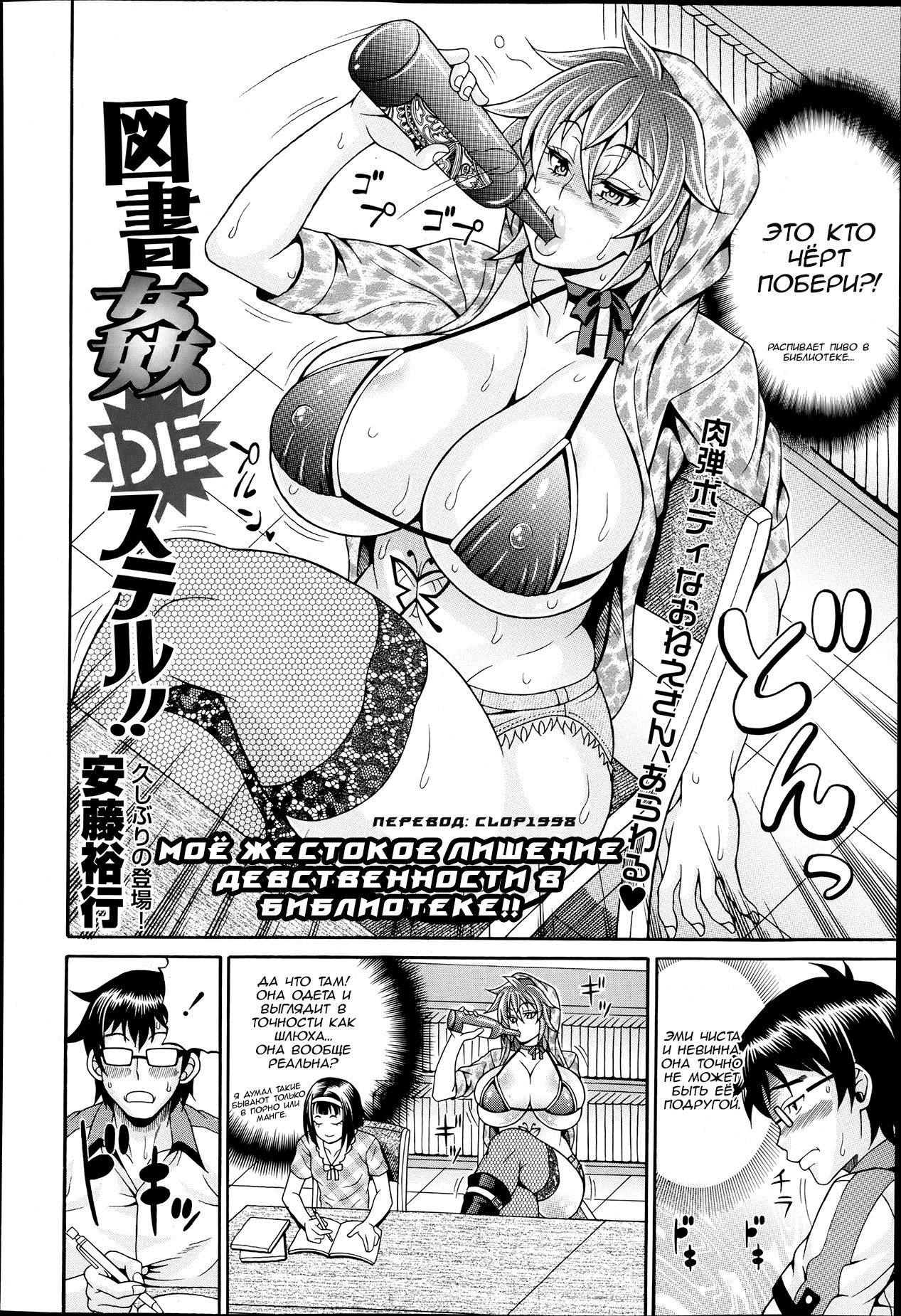 Tosho Kan de Suteru!! | Моё жестокое лишение девственности в библиотеке!! page 2 full