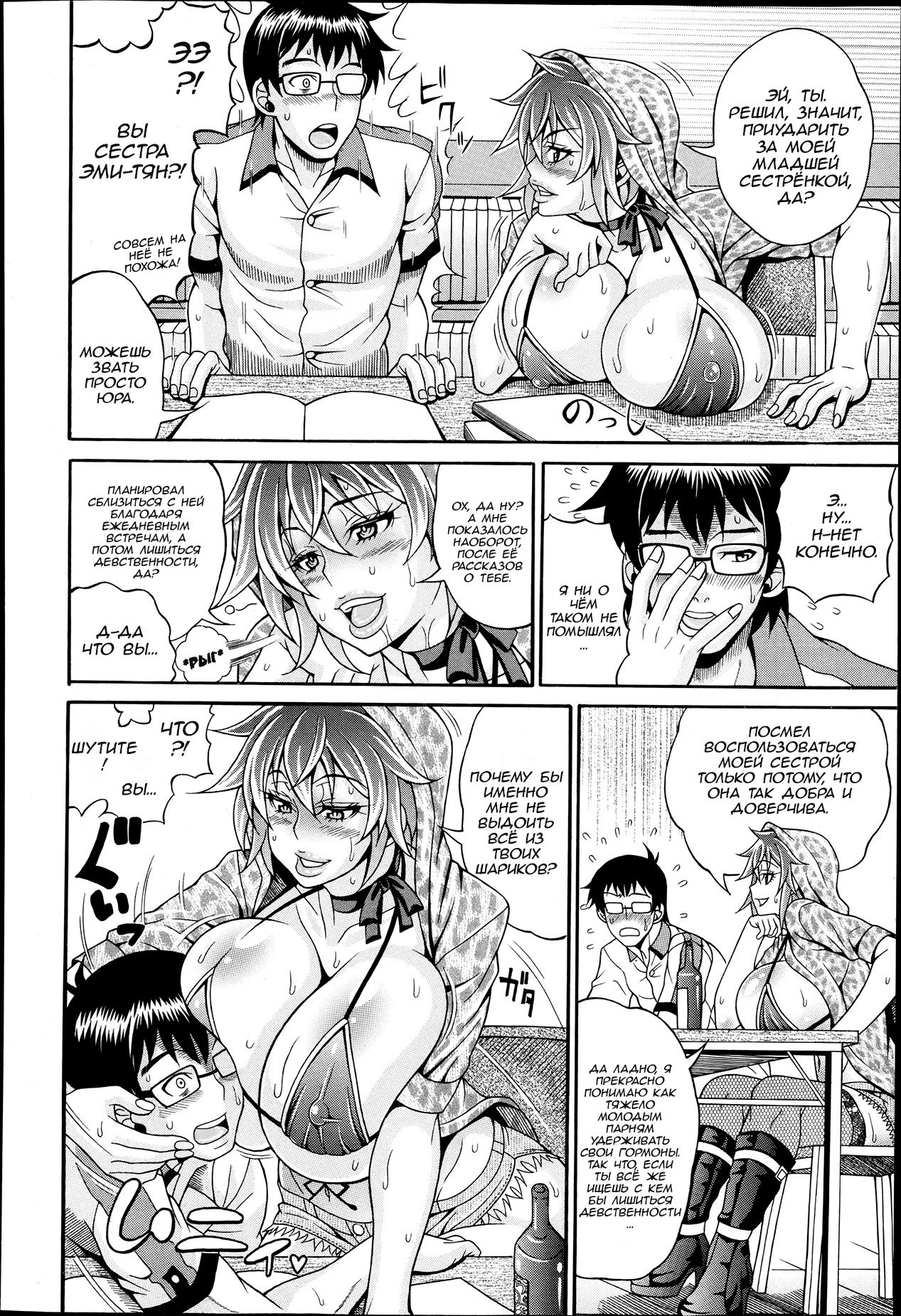 Tosho Kan de Suteru!! | Моё жестокое лишение девственности в библиотеке!! page 4 full