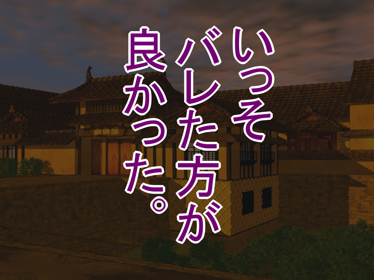 Kinenbi no Futei page 3 full