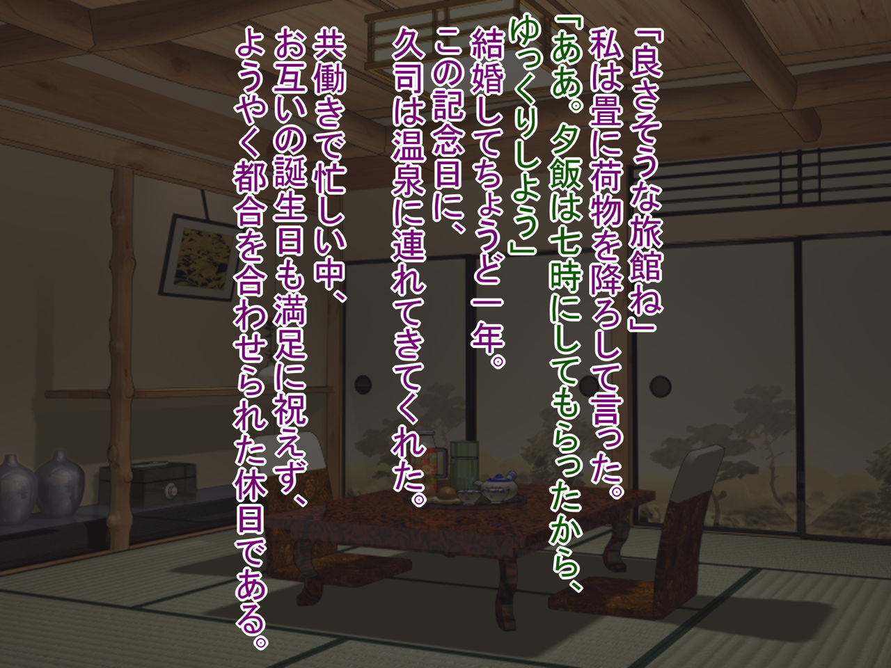 Kinenbi no Futei page 5 full