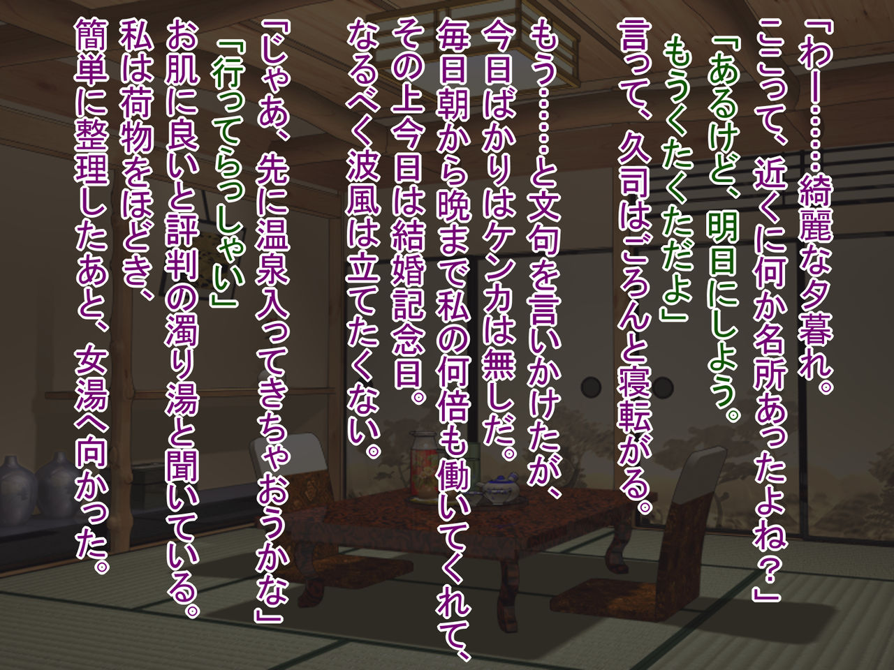 Kinenbi no Futei page 6 full