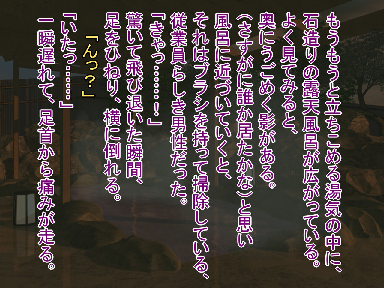 Kinenbi no Futei page 8 full
