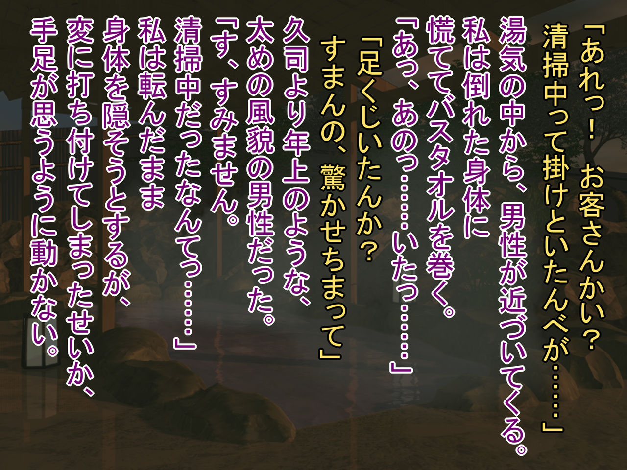 Kinenbi no Futei page 9 full
