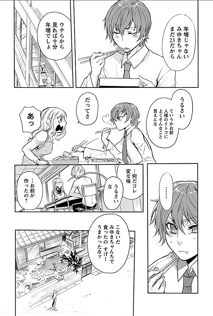 Rinshitsu de Gishi ga Eroi Koe o Dashite Iru node Korekara Hame ni Ikou to Omou 4 page 5 full