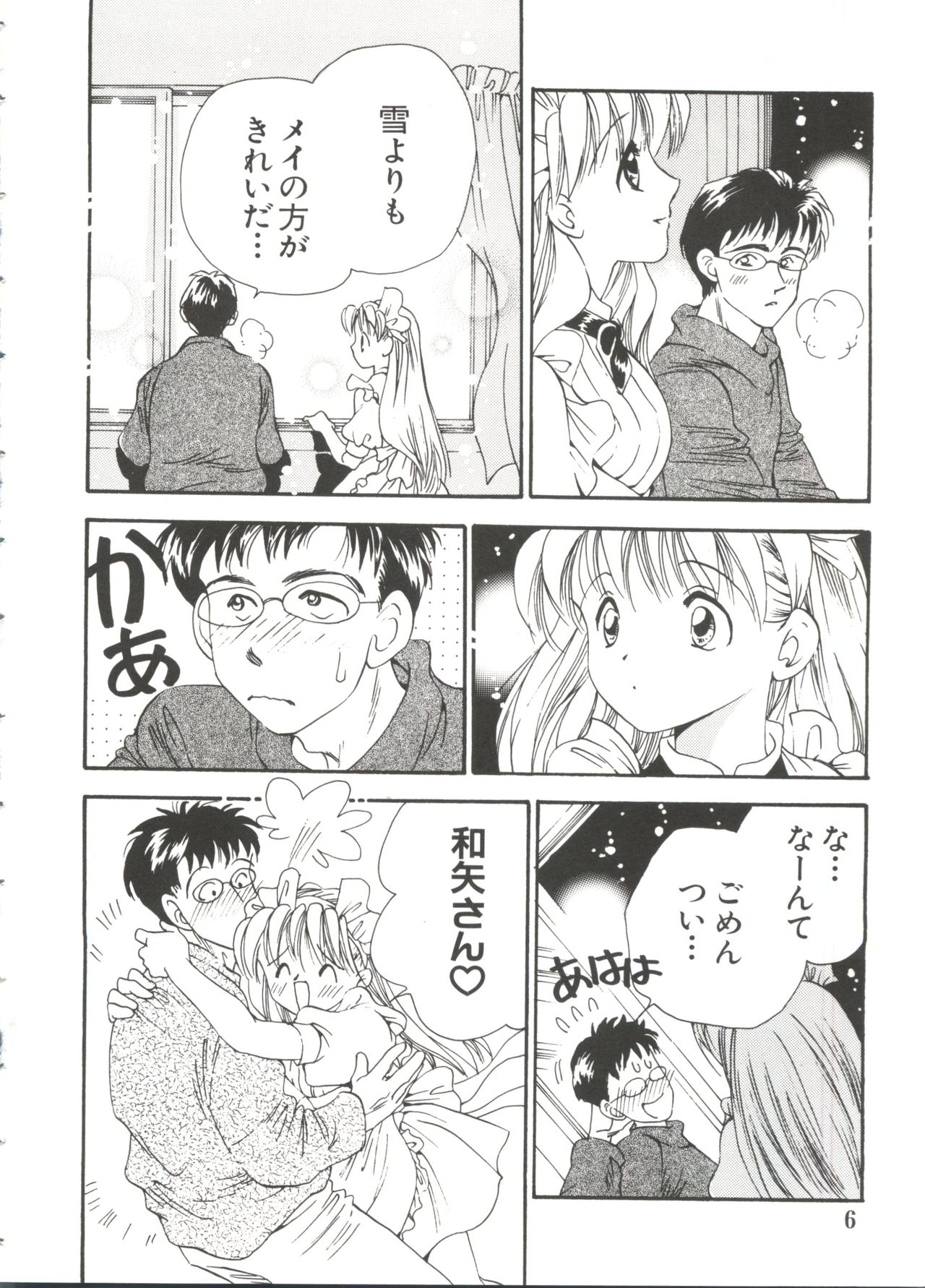 Naru Hina Z 4 page 6 full