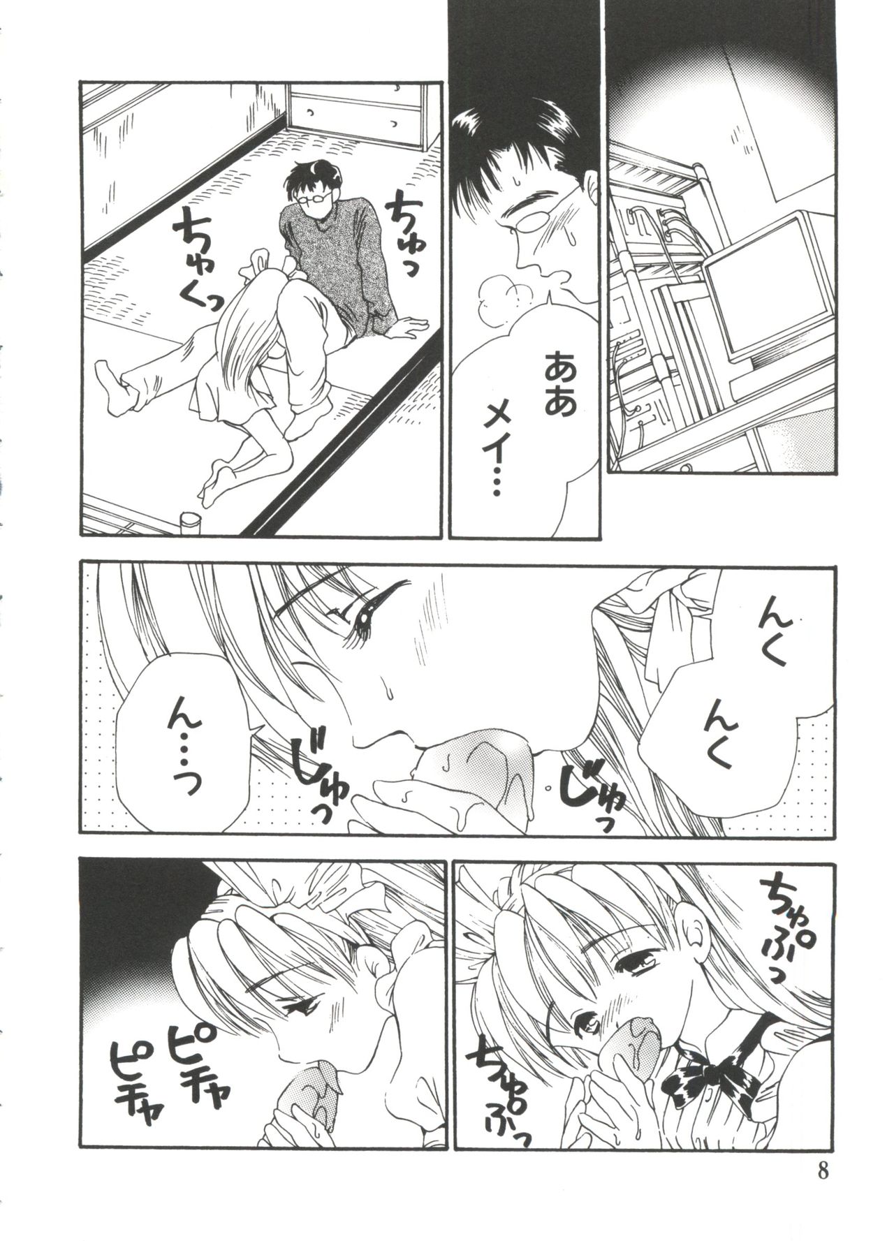 Naru Hina Z 4 page 8 full