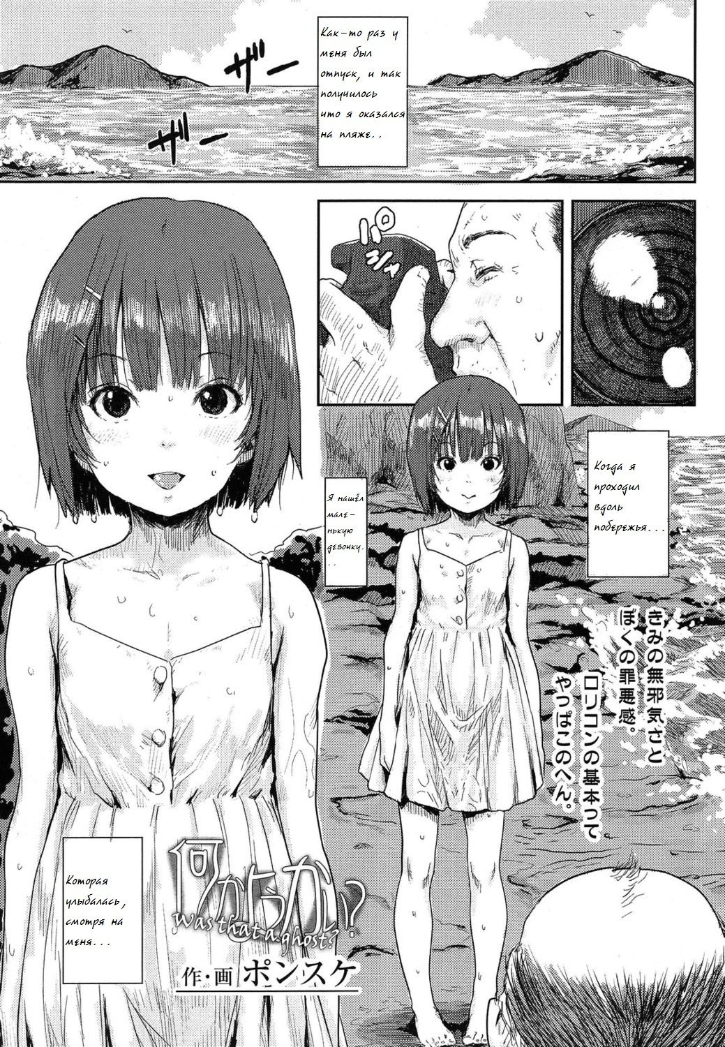 Nanika Youkai? page 1 full