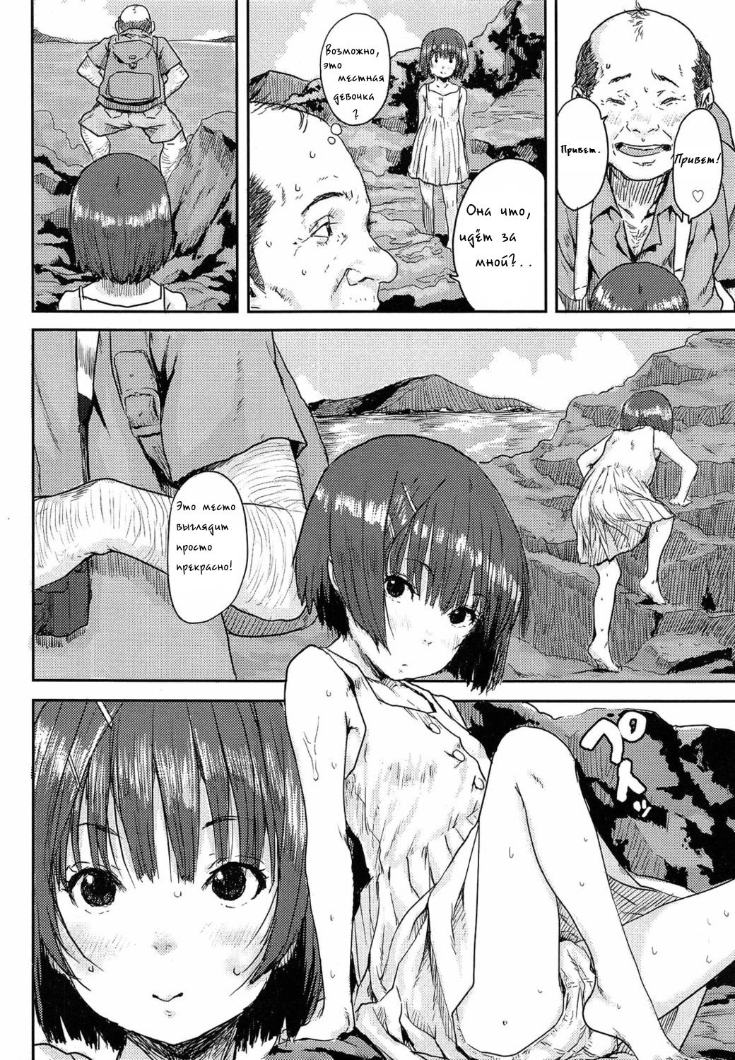 Nanika Youkai? page 2 full