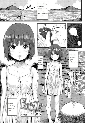 Nanika Youkai? cover