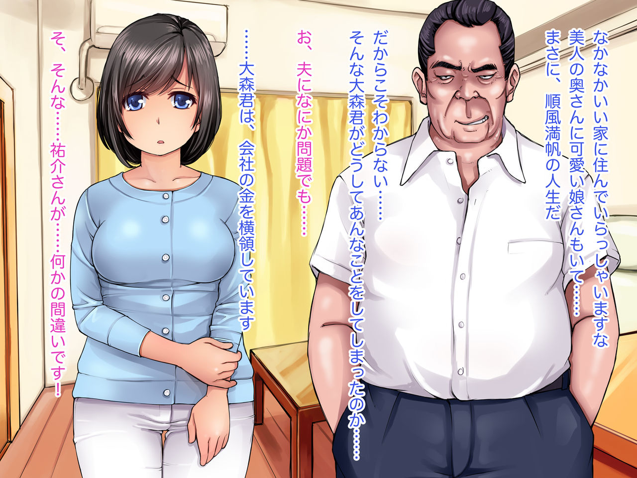 Anata, Gomennasai...... Watashi, Hoka no Otoko to no Sex de Kanjichattemasu page 10 full