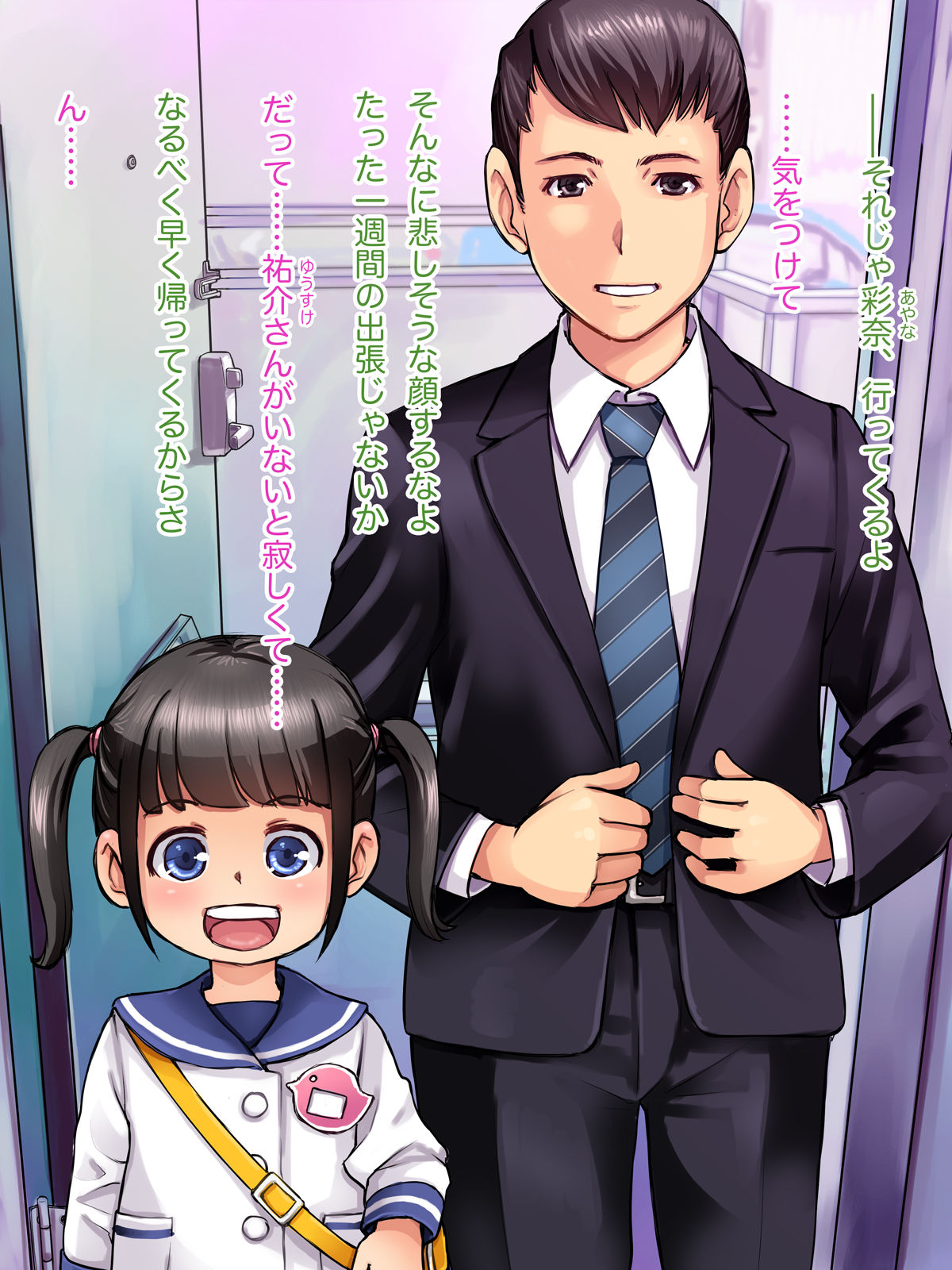 Anata, Gomennasai...... Watashi, Hoka no Otoko to no Sex de Kanjichattemasu page 2 full