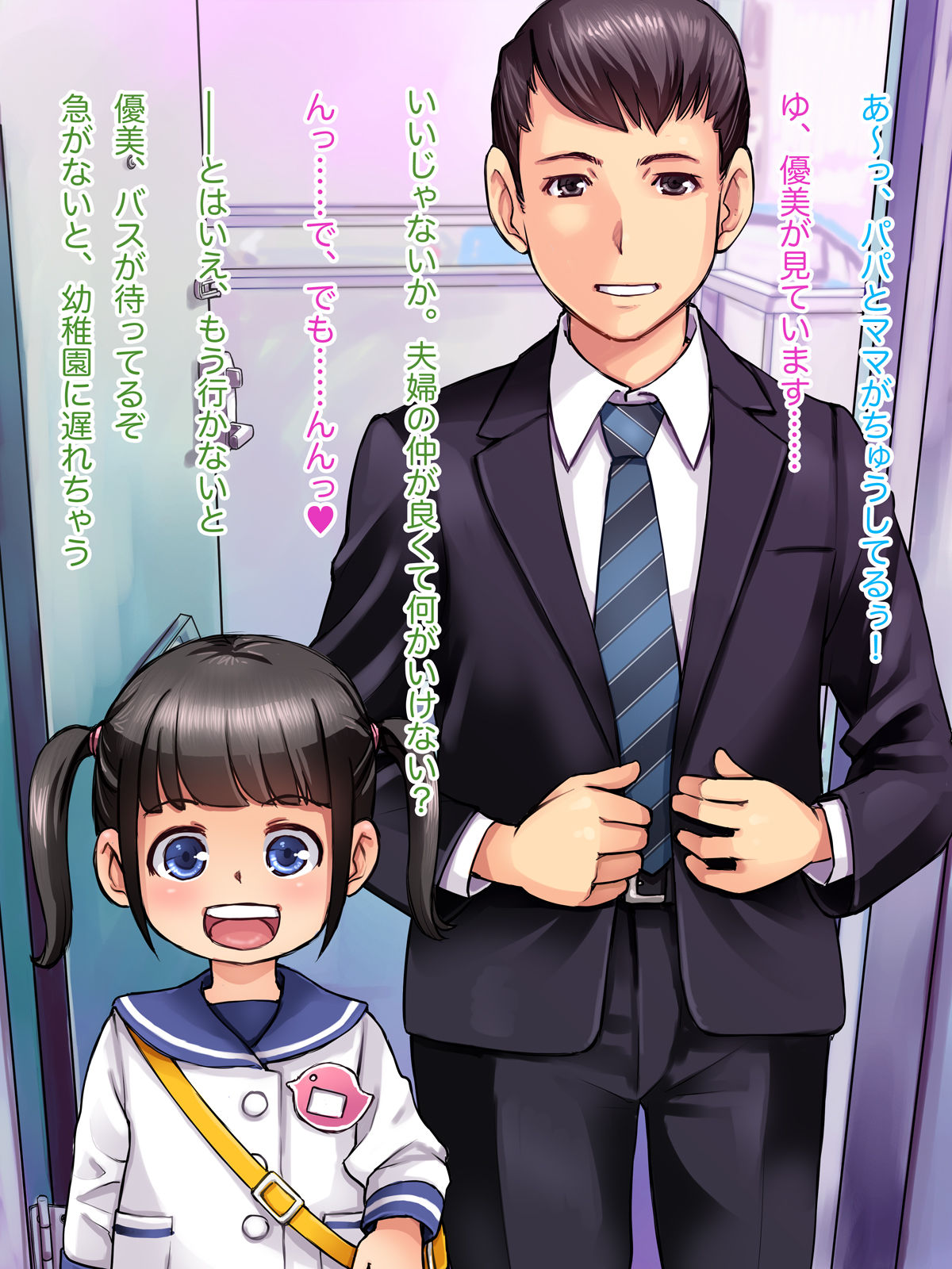 Anata, Gomennasai...... Watashi, Hoka no Otoko to no Sex de Kanjichattemasu page 3 full