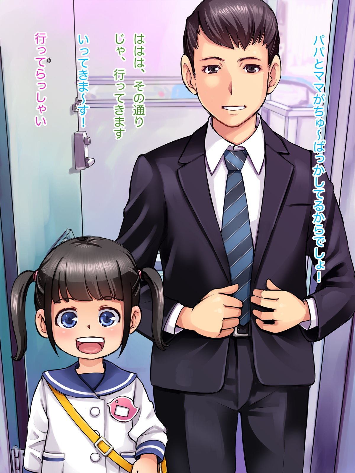 Anata, Gomennasai...... Watashi, Hoka no Otoko to no Sex de Kanjichattemasu page 4 full