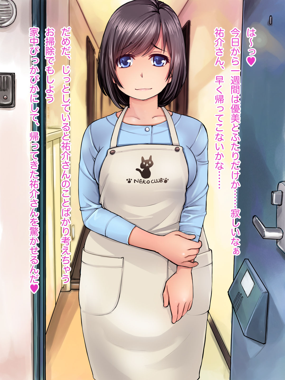 Anata, Gomennasai...... Watashi, Hoka no Otoko to no Sex de Kanjichattemasu page 5 full