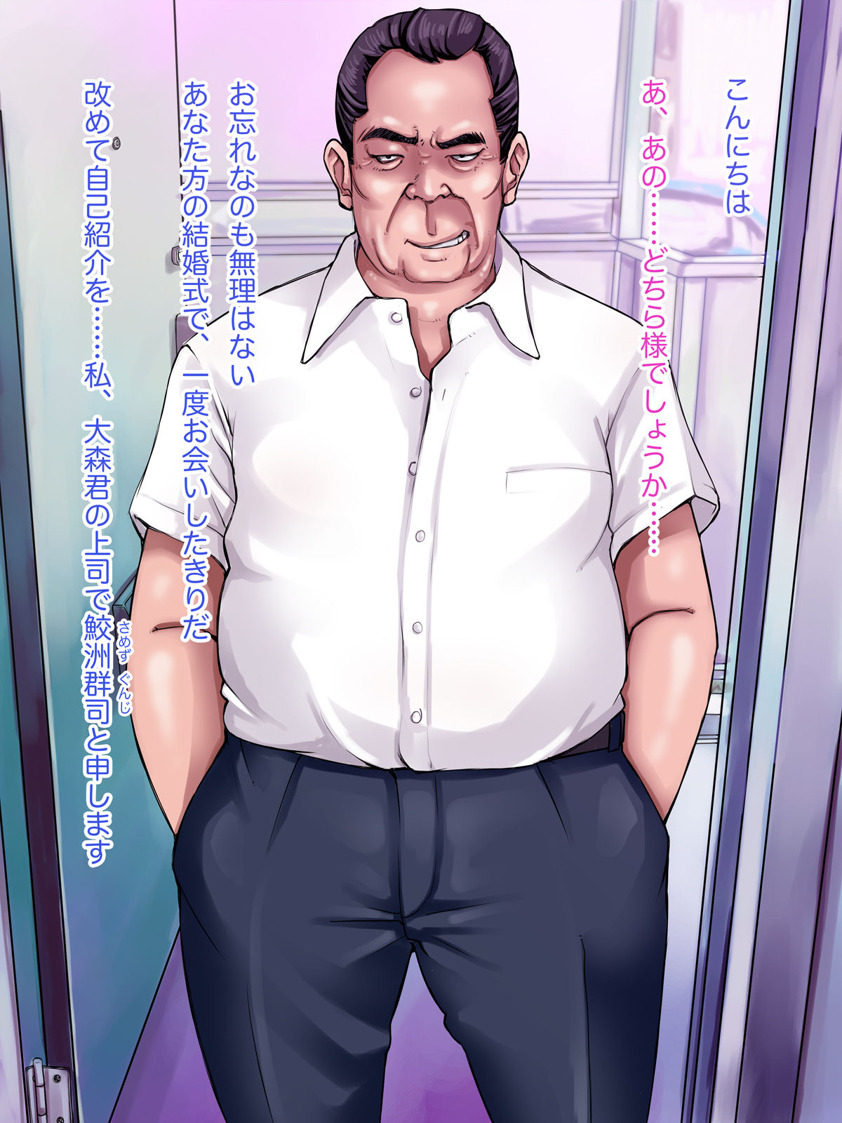 Anata, Gomennasai...... Watashi, Hoka no Otoko to no Sex de Kanjichattemasu page 7 full