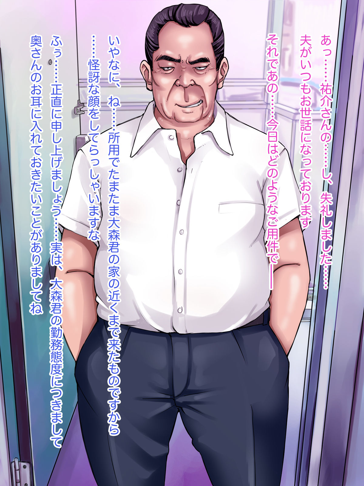 Anata, Gomennasai...... Watashi, Hoka no Otoko to no Sex de Kanjichattemasu page 8 full