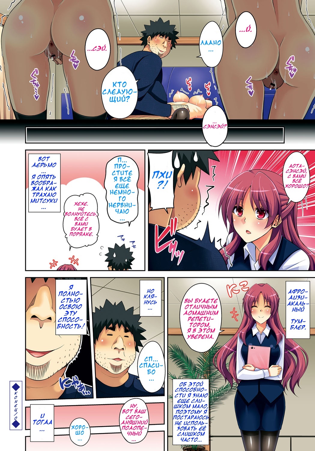 Aphrodisiac Switch Ch. 0-8 page 6 full
