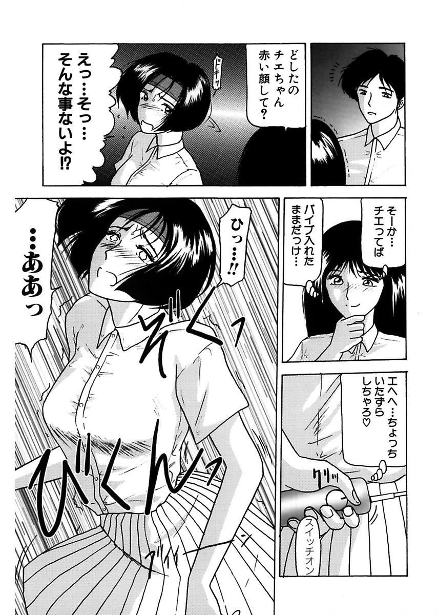 Shimai Gyaku Goukan page 7 full