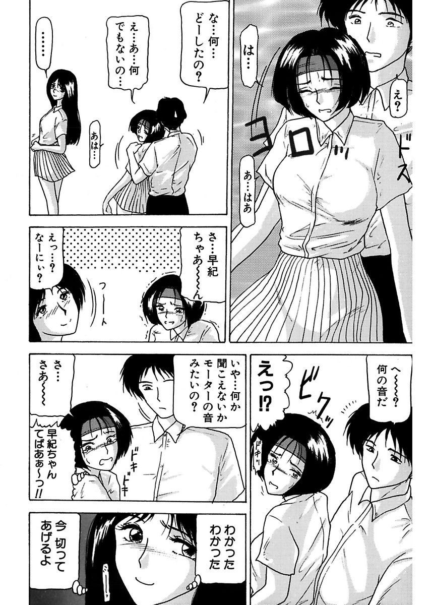 Shimai Gyaku Goukan page 8 full