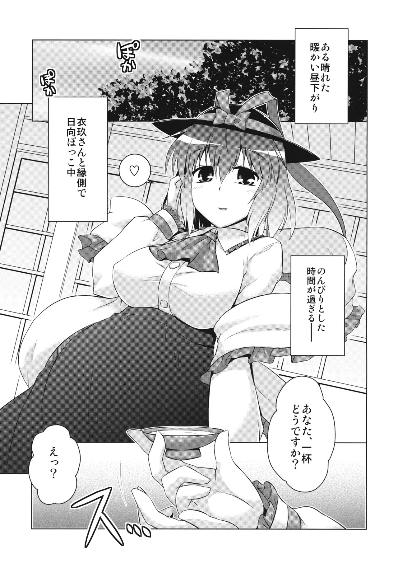 Ikunin 2 page 2 full