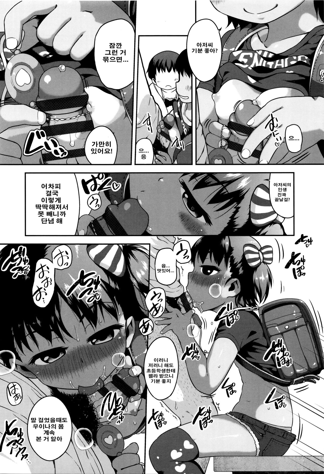 Wiener and Buzzer page 10 full
