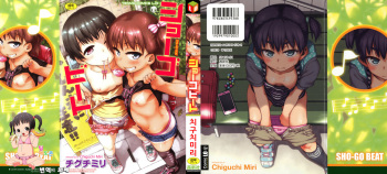 Wiener and Buzzer cover