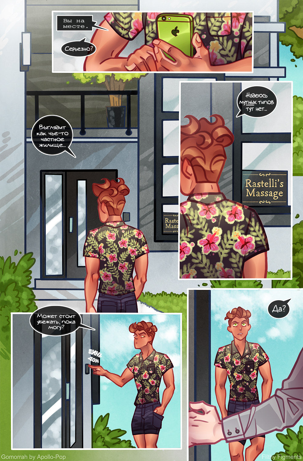 Gomorrah 4 page 9 full