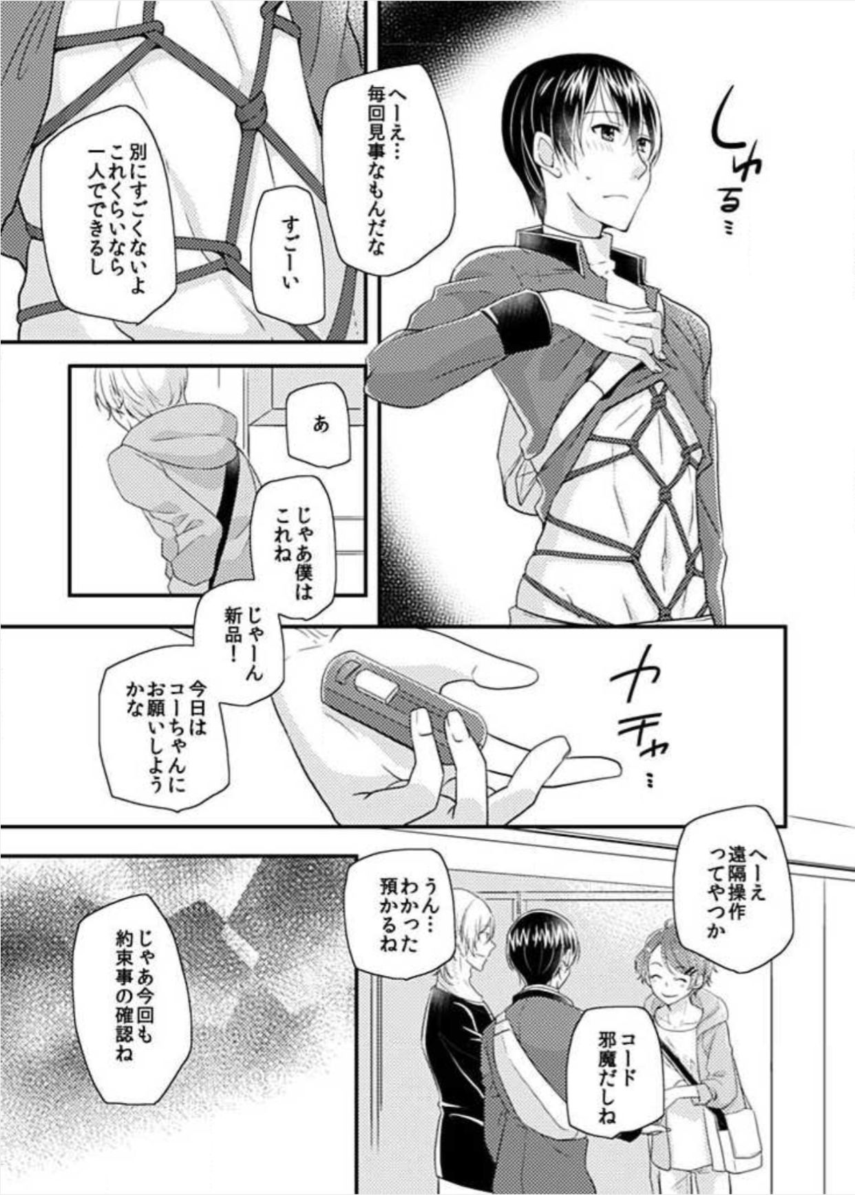 Yappari 3-nin ga Ii yo ne! page 4 full