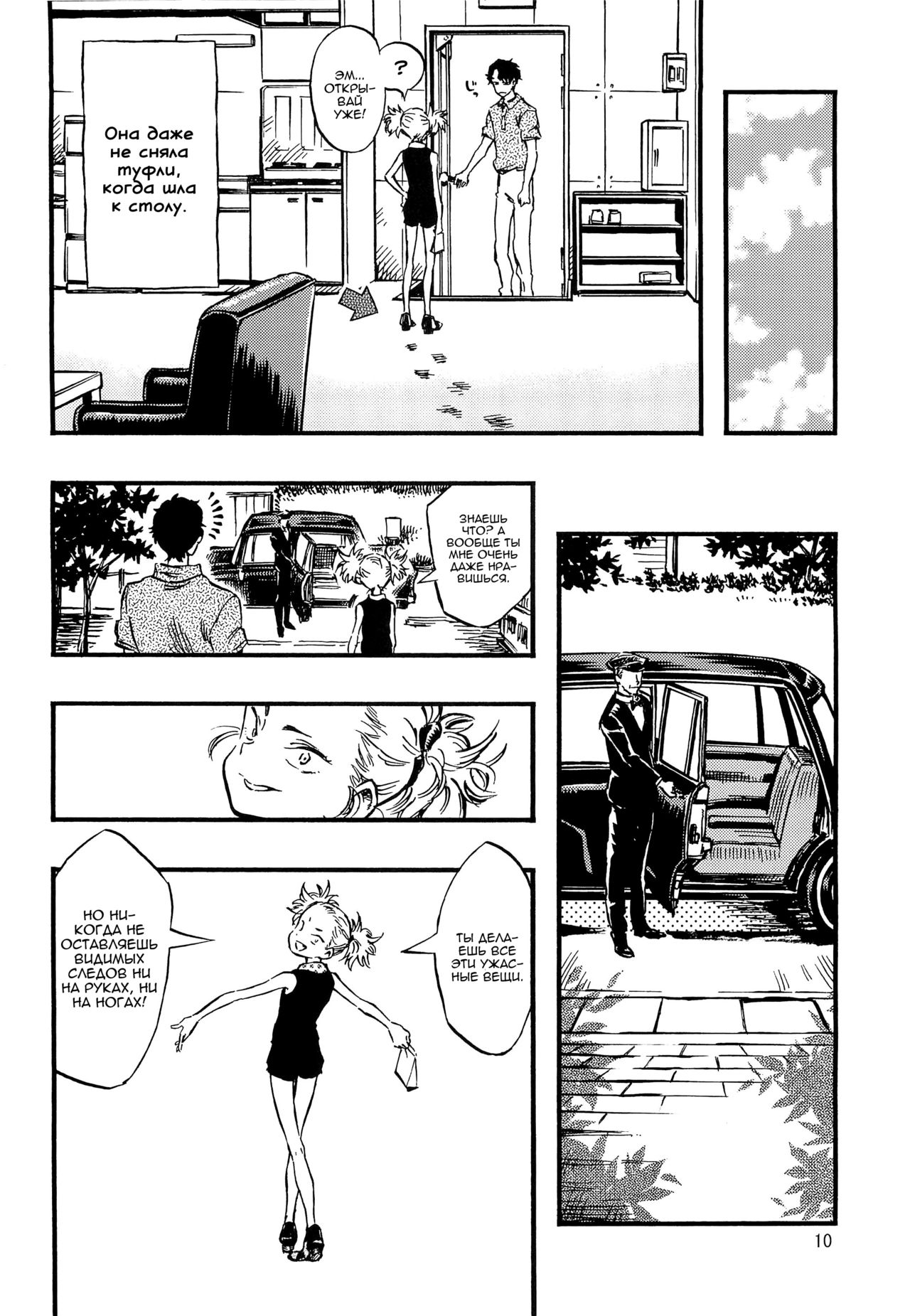 Higyaku Hime | Принцесса - мазохистка page 9 full