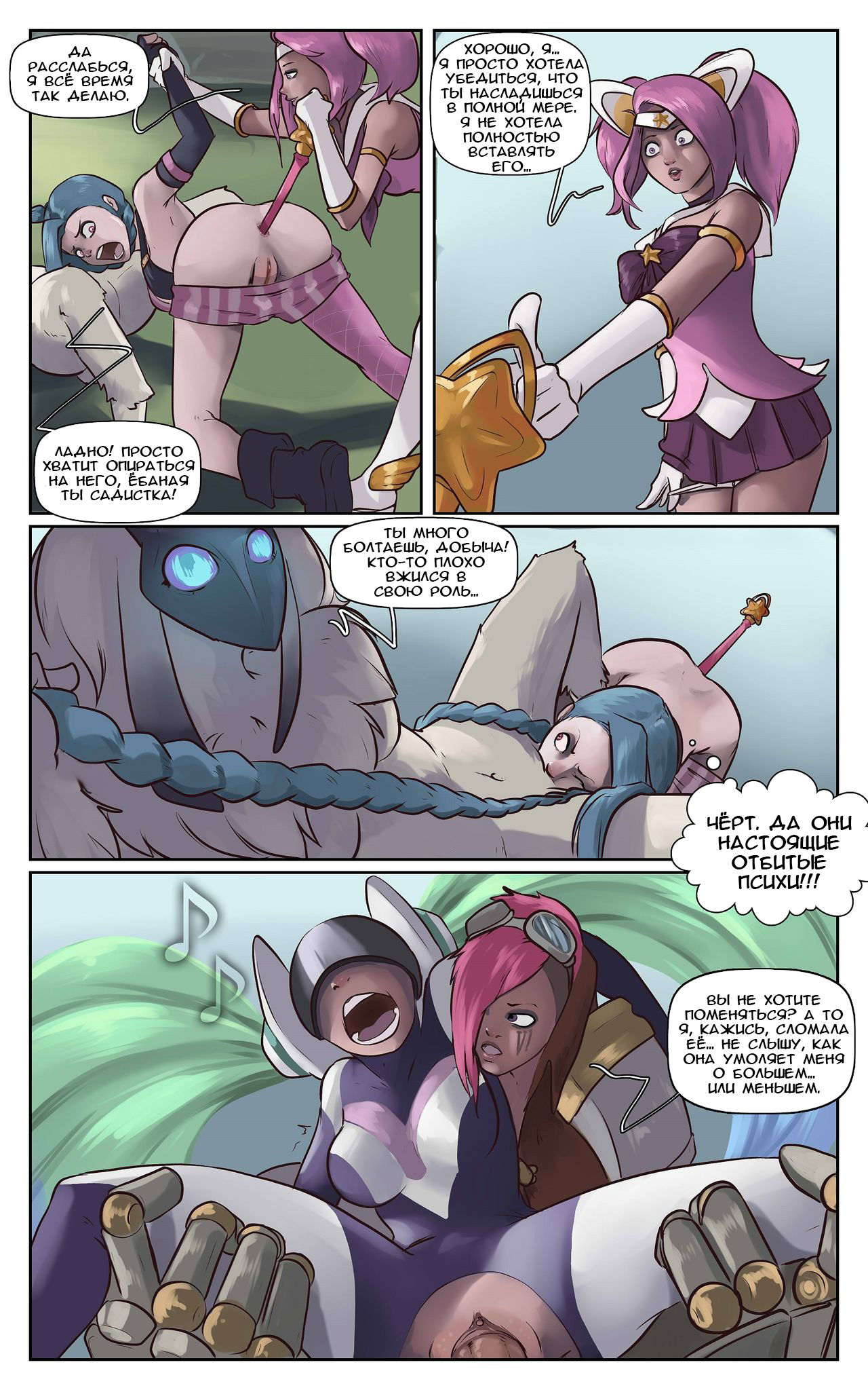 When Noobs Lane page 10 full