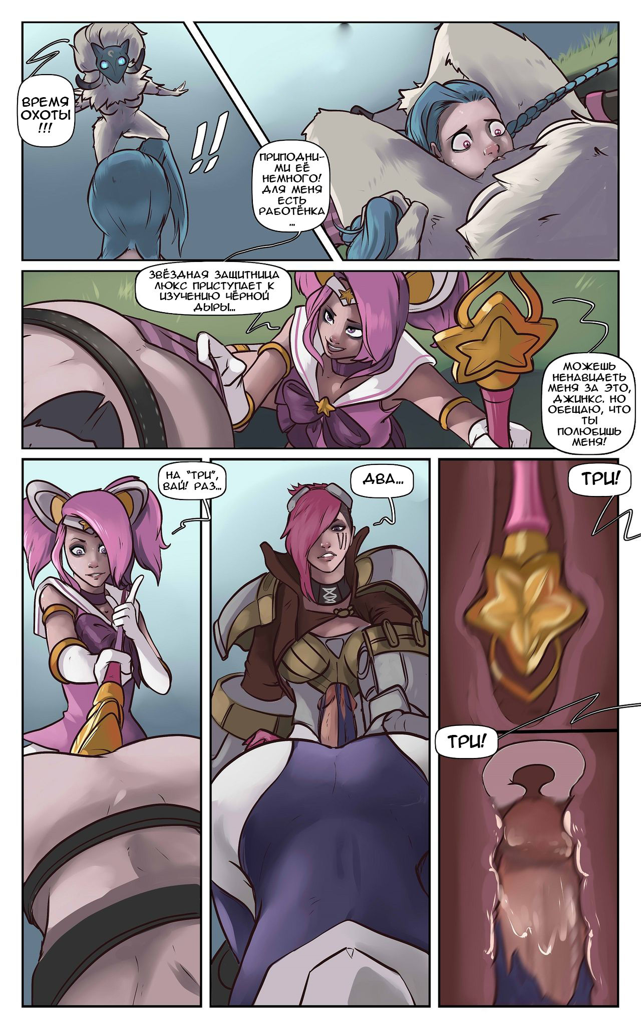 When Noobs Lane page 9 full