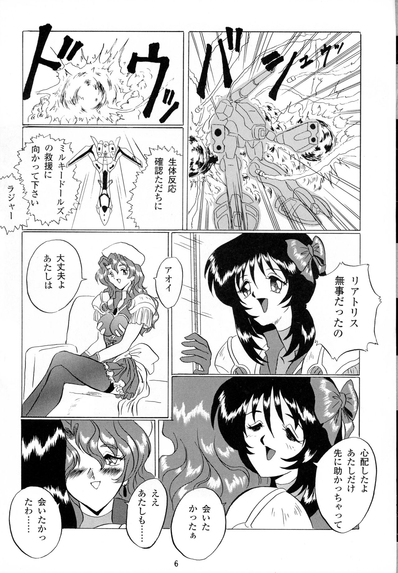 V.F page 6 full