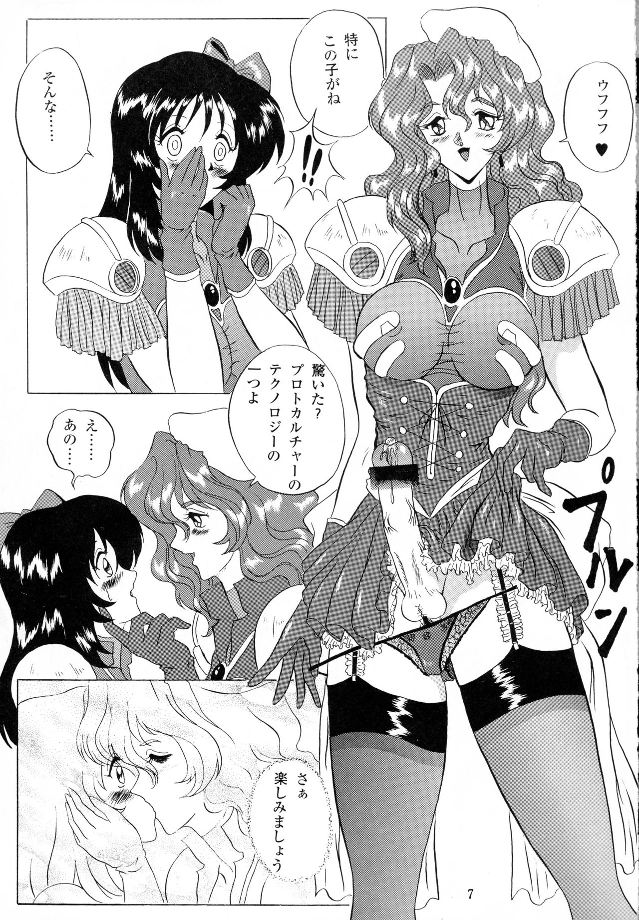 V.F page 7 full