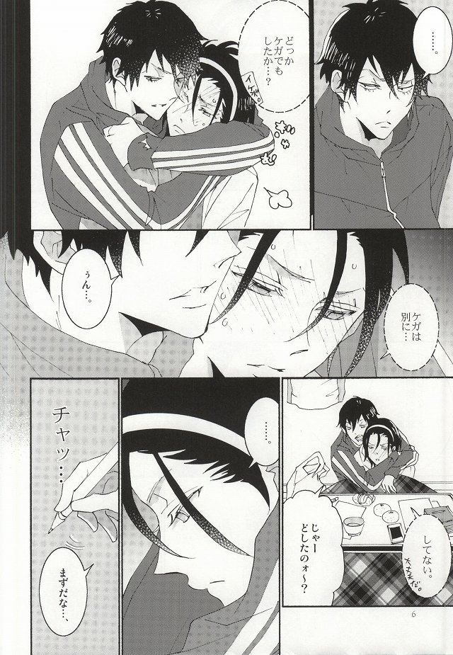 東堂さんは荒北くんのいいなり姫。 page 3 full