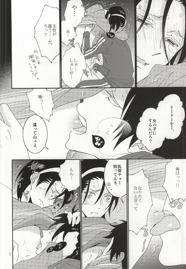 東堂さんは荒北くんのいいなり姫。 page 9 full