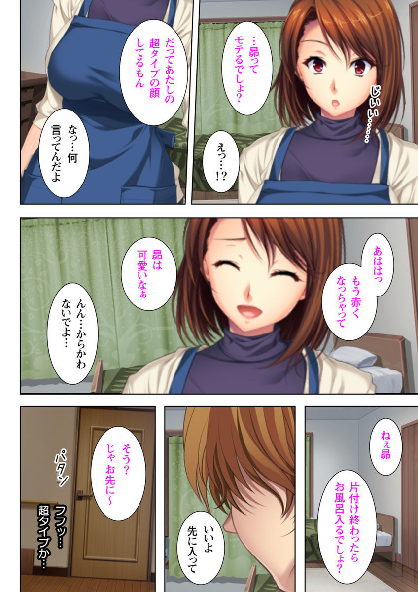 Itsu made mo Musuko no Mama ja Irarenai! page 6 full