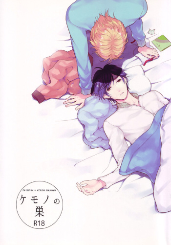 Kemono no Su cover