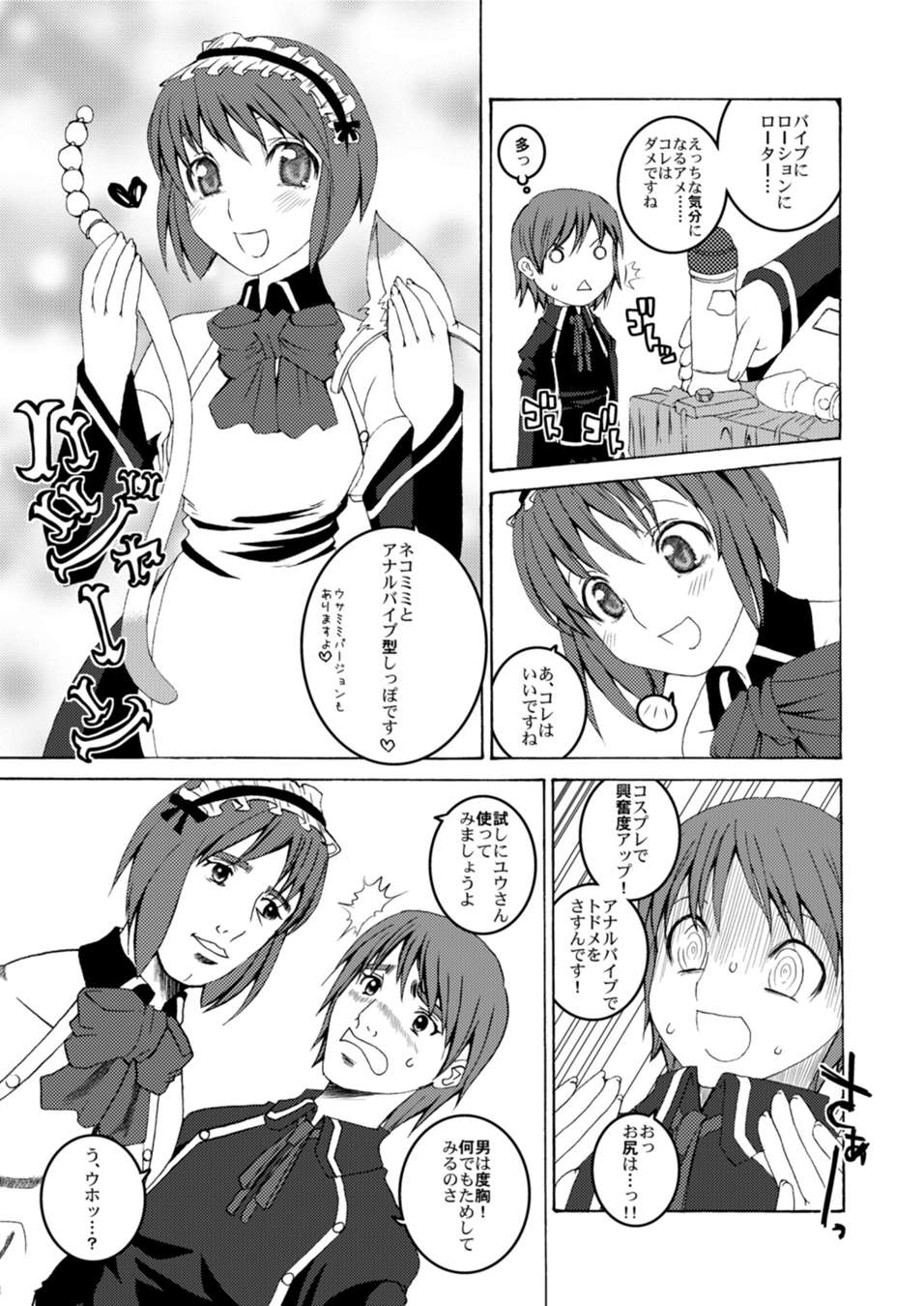 U-REI GIRL SENTIMENTAL FIGHT page 3 full