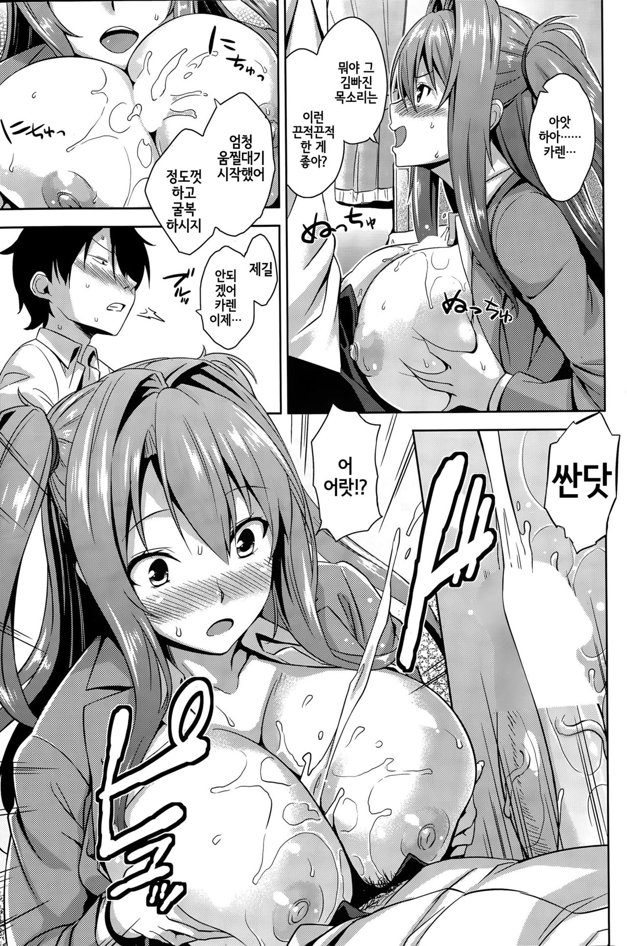 have a reason page 9 full