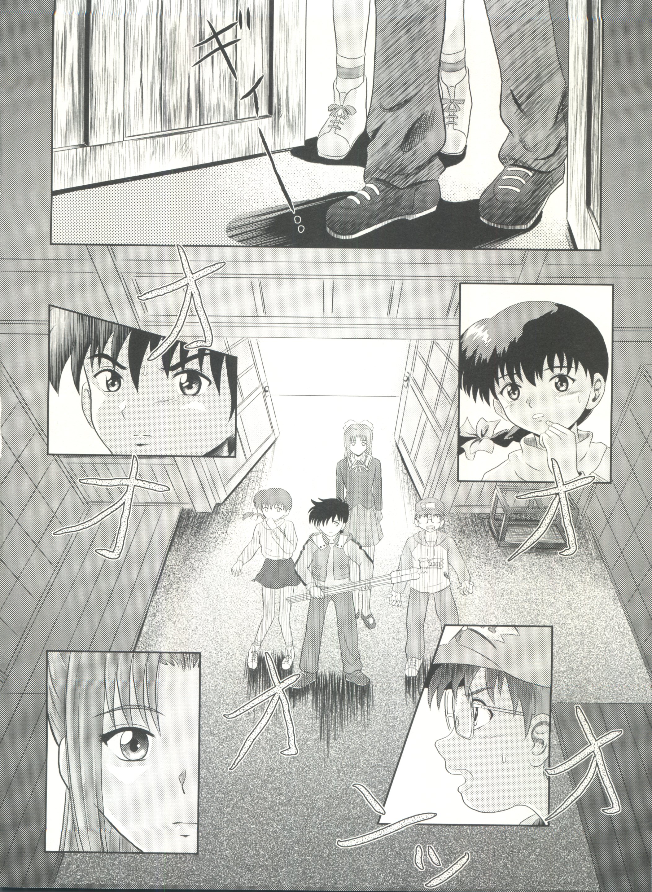 Dare ka no mada shiranai Uso page 6 full